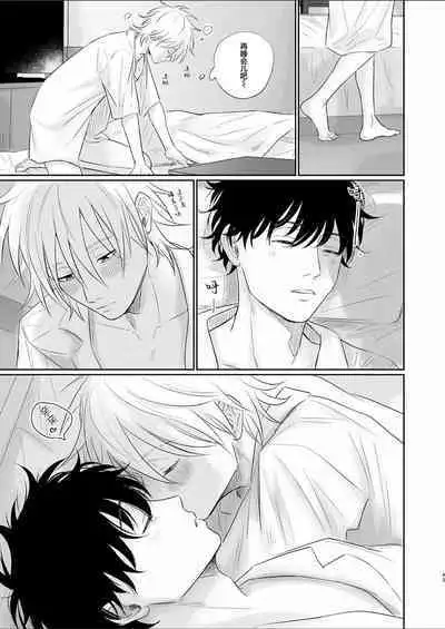 Uzakute Doutei sugiru Ore no Nakamura-kun｜我既麻烦又青涩的仲村君