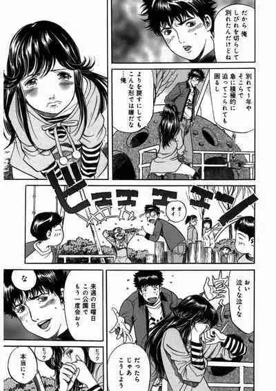 プリティＩＮモバイル 1巻