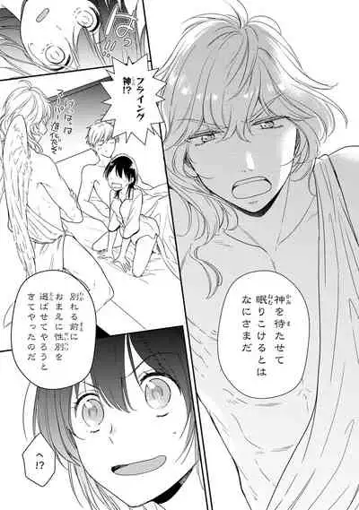 DT Danshi "Nyotaika" Kaihatsu Seikatsu Ge