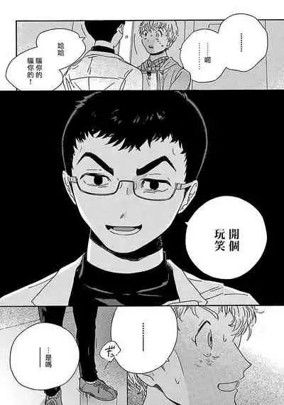 [Thanat] PERFECT FIT Ch. 1 [Chinese] [冒险者公会] [Digital]