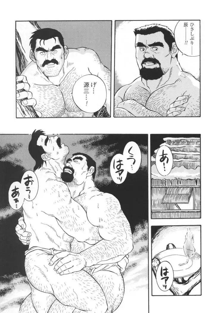 Kuma Kami - Kamui -