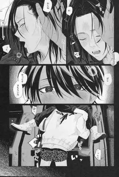 Valhalla e Youkoso - Welcome to Valhalla