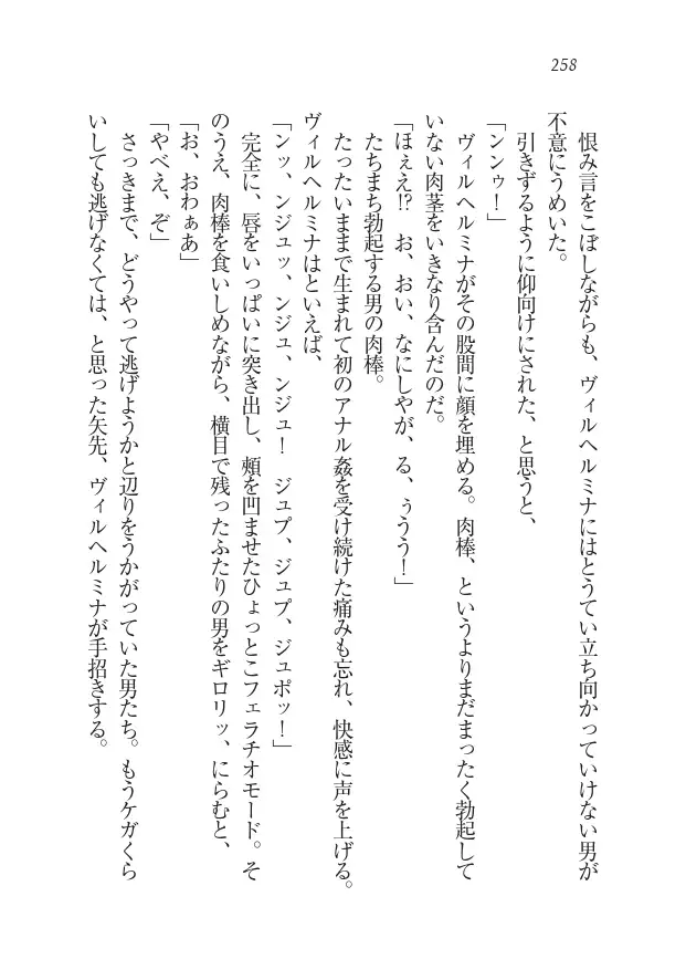 Houjou no Reizoku Elf: Ubawareta Oukoku