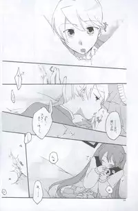 [Niratama (Sekihara Umina)] Nightmare Box (VOCALOID)