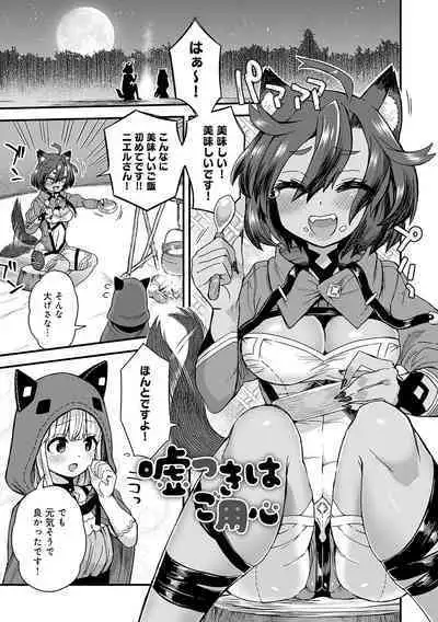 Watashi to Issho ni... - With me...