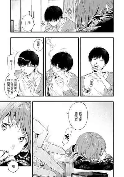 [Higashide Irodori] Irotoridori | 色彩繽紛 [Chinese] [Digital]