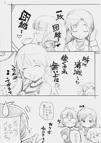 (C73) [MARUARAI (Arai Kazuki)] E-RO2 2007 (Various)