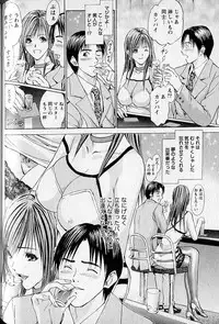 [Adachi Takumi] Virgin Fetishism