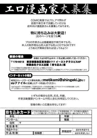 COMIC Shingeki 2019-12