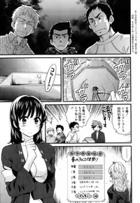 [Pon Takahanada] Niizuma Osenaka Nagashimasu Ch. 1-7