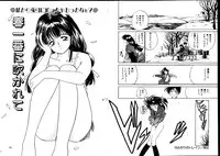 [Tanaka Yutaka] First Touch