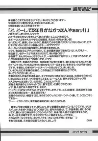 [RPG COMPANY2] Misora-chou Ryuunen Kettei Gumi (Ojamajo Doremi) [Digital]