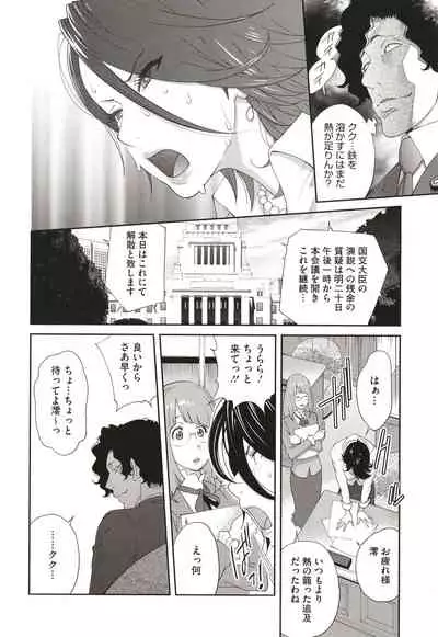 [Kotoyoshi Yumisuke] Nyuugyaku no Rudbeckia ~Etsuraku no Diary~