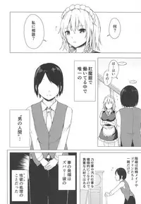 (C95) [Tekomenchi (Techi)] Misete, Nukasete! Sakuya-san (Touhou Project)