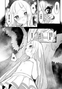 Nagai Natsu no Mijikai Omoide