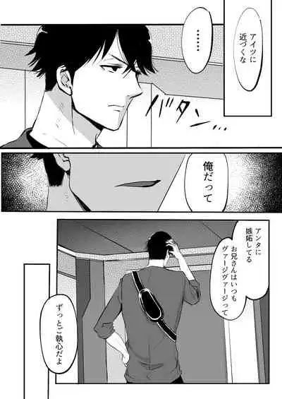 双子αが運命の番でした