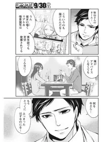 Monthly Vitaman 2017-10 [Digital]