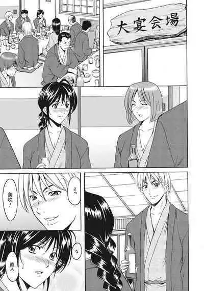 Hitozuma Kaikan Acme Ochi