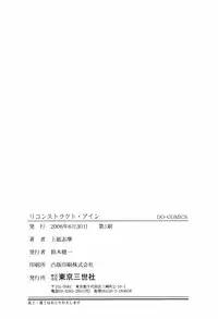 [Kazusa Shima] Reconstruct ein