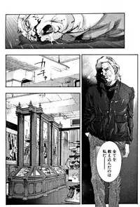 [Onikubo Hirohisa] Mehyou | Female Panther Volume 3