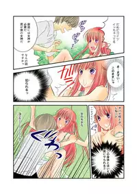 [Unno Hotaru, Natsumi Chiharu, Yoshizawa Kei, Otohiko] Himitsu no Renai Jugyou 45