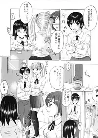 [Yajima Index] Oniichan Chucchu