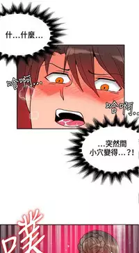 30cm立约人 第一季 [中国翻訳]