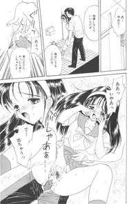 [Kirisawa Mint] Michiru Tsuki