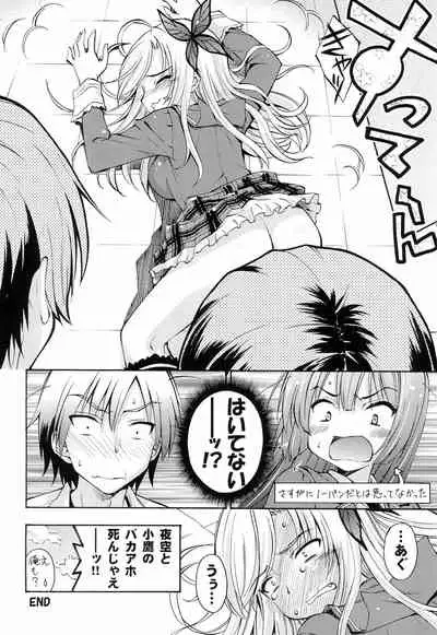 (C81) [AMORPHOUS (Sakazuki Homare)] friendship? (Boku wa Tomodachi ga Sukunai)