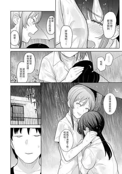 Erohon o Sutetara Konoko ga Tsurechatta!? Ch. 7-24