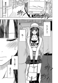 [Crimson] Virgin Train 【Kanzenban】 [Digital]