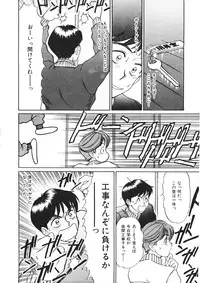 [Sano Takayoshi] Trouble Trip