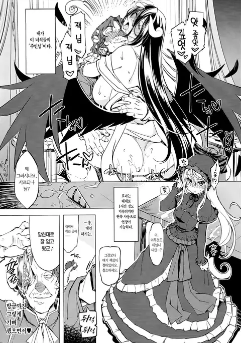 Datenniku | 타천육