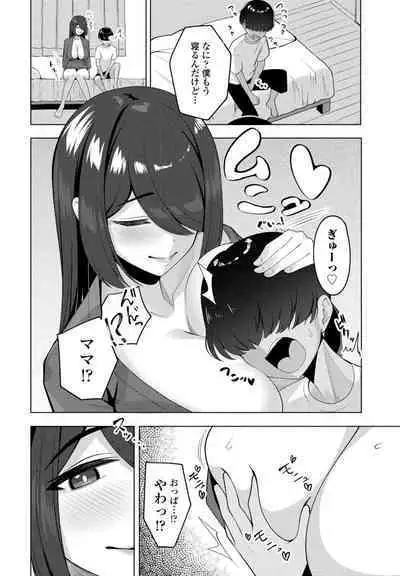 COMIC Penguin Club 2023-10