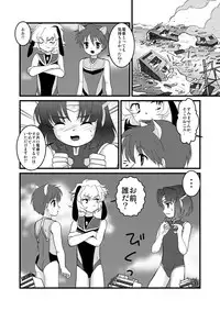 [Torajima-shi Kouhouka (Torajimaneko)] Ultra Boys I