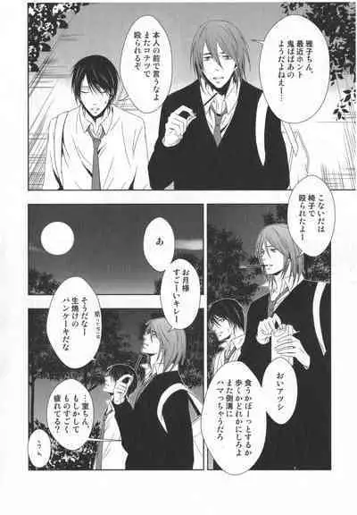 Doujinshi Best Sellection