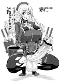 (C84) [Futanarun (Kurenai Yuuji)] Omake Bon "Futanari Kantai Collection" (Kantai Collection)