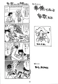 [DRIFTas (Various)] Otokonoko Bon 5