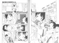 [EB110SS] Mainichi ga Shoujo Biyori