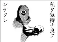 [Toilet Kago] Miku Miku Reaction 116-186 {END} (Vocaloid)