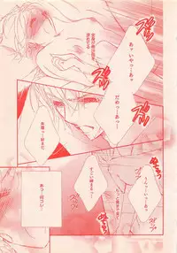 Renai Bijin if 2011-10