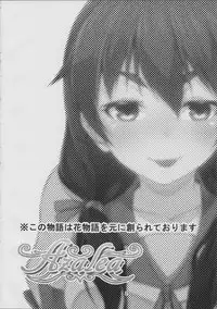 (C87) [Hikari no Ki (DaMii)] Azalea (Bakemonogatari)