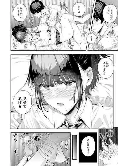 2回イかせて! 1-3