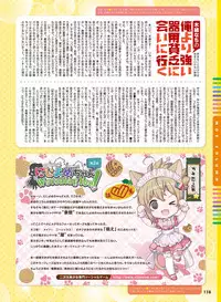 Dengeki Moeoh 2018-06 [Digital]