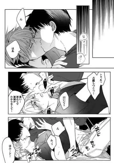 Koibito wa Reikan Seinen