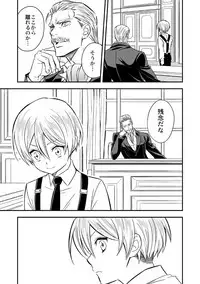 [Unknown (UNKNOWN)] Tobira to Kamen