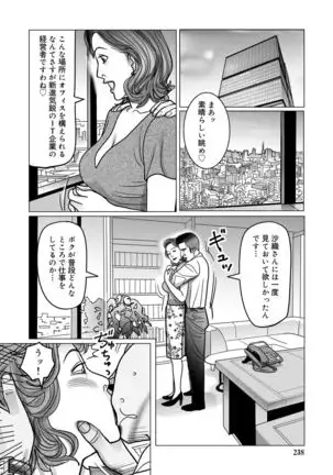 Netorare Jukubo no Tsuyameki