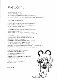 (Puniket 21) [Hannama (Soine)] Yareba Dekiru Ko (Touhou Project)