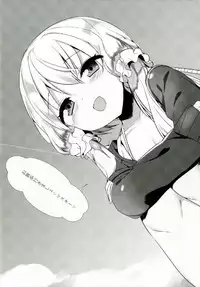 (C92) [AHO-CROSS (Kamioka Chiroru)] Osasoi Ecchi Yukari-chan (VOCALOID)