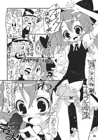 (C75) [RIKI (RIKI)] Marisa vs. Cirno (Touhou Project)